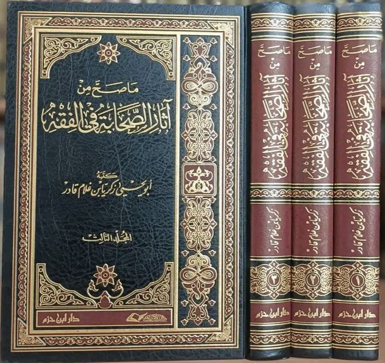 تدبر جزء عم
